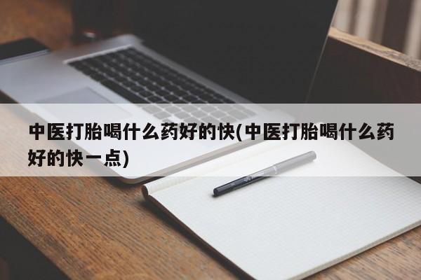 网上米非司酮片在线购买新闻 第47页