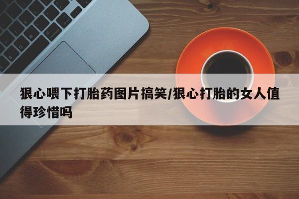 网上米非司酮片在线购买新闻 第23页