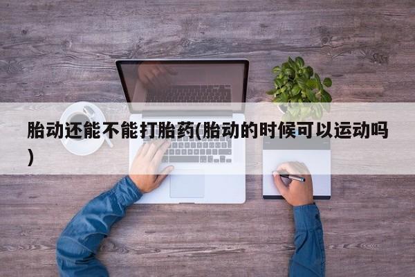 网上米非司酮片在线购买新闻 第9页